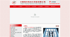 Desktop Screenshot of jy-hengfeng.com
